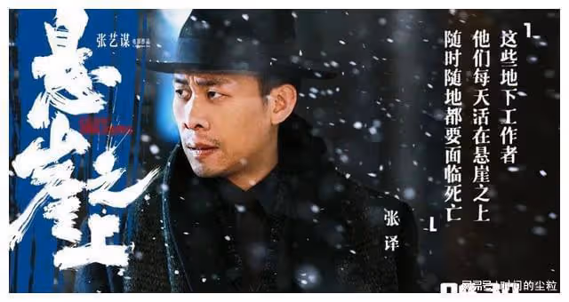滿江紅:成名背後
