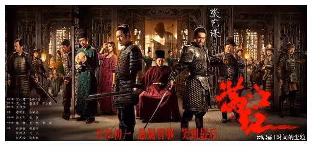 滿江紅:成名背後