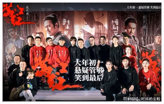 滿江紅:成名背後