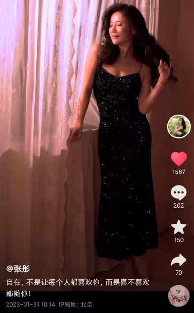 張彤穿弔帶秀曼妙身材!44歲女人味足,與章子怡並稱中戲八大金釵