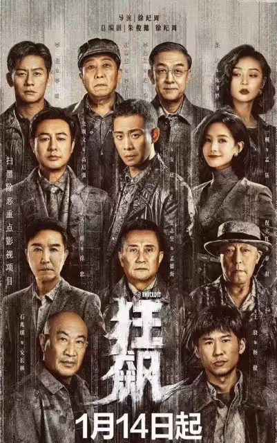 《狂飆》5個黃金配角,少了他們劇情好看減半,演起來個個是狠人