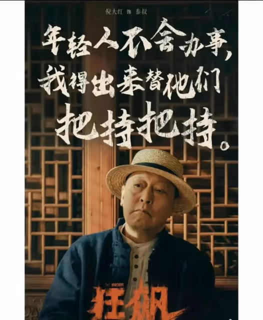 《狂飆》5個黃金配角,少了他們劇情好看減半,演起來個個是狠人