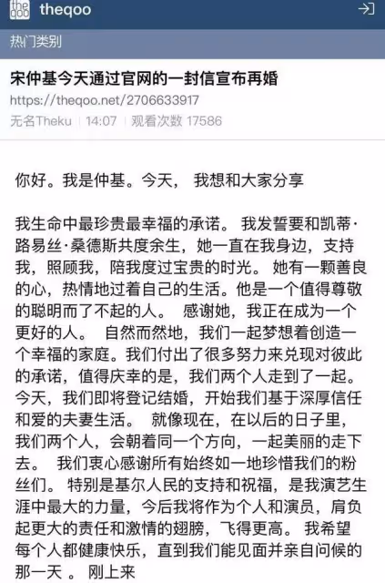 宋仲基接岳父母來給妻子陪產，韓國一片祝福聲，國人為宋慧喬不值