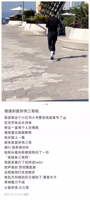 苗僑偉現身街頭被偶遇,獨自跑步出行無保鏢,64歲身材健碩似小伙