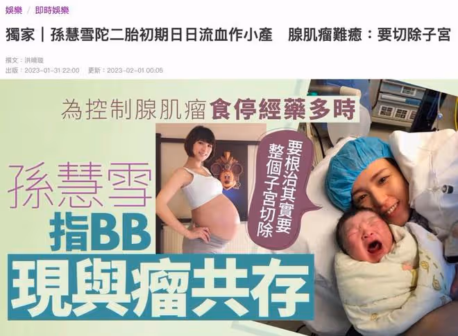 TVB女神孫慧雪將考慮切子宮,懷二胎苦不堪言,每天都要打安胎針