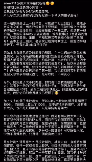 TVB女神孫慧雪將考慮切子宮,懷二胎苦不堪言,每天都要打安胎針
