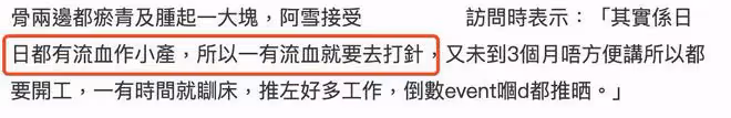 TVB女神孫慧雪將考慮切子宮,懷二胎苦不堪言,每天都要打安胎針