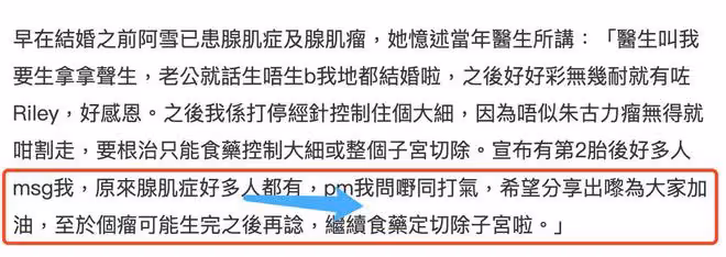 TVB女神孫慧雪將考慮切子宮，懷二胎苦不堪言，每天都要打安胎針