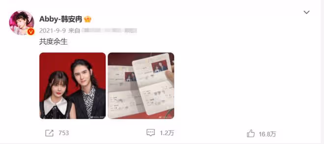 曝23歲網紅韓安冉將四婚!還未領證就備孕,網傳男友未到結婚年齡