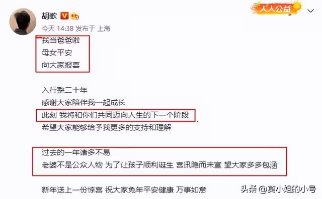 胡歌奉子成婚!去年9月登記老婆信息全被扒!