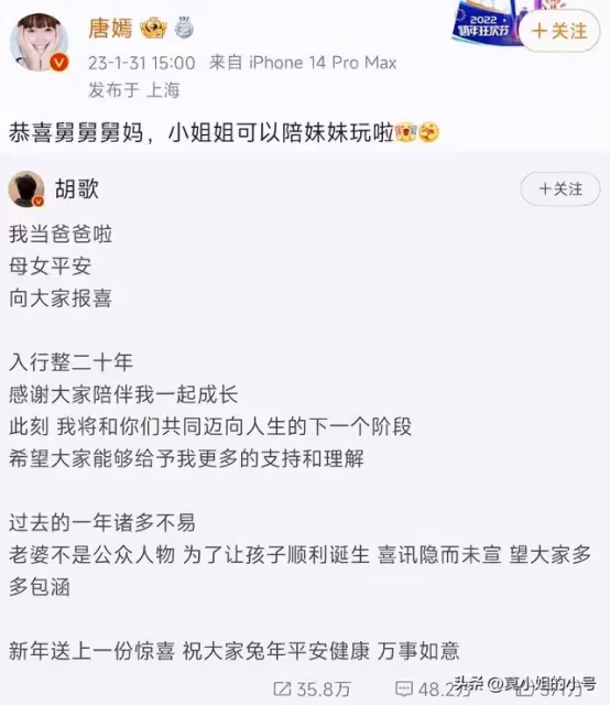 胡歌奉子成婚!去年9月登記老婆信息全被扒!