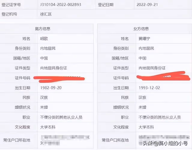 胡歌奉子成婚！去年9月登記老婆信息全被扒！