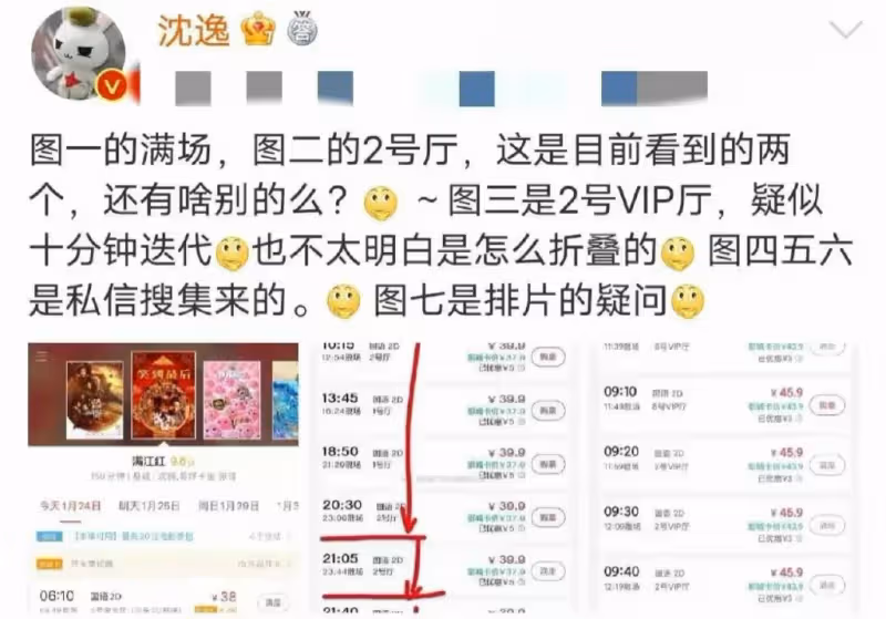 胡彥斌評價《滿江紅》,打臉知名學者沈逸,獲得觀眾強烈認可!