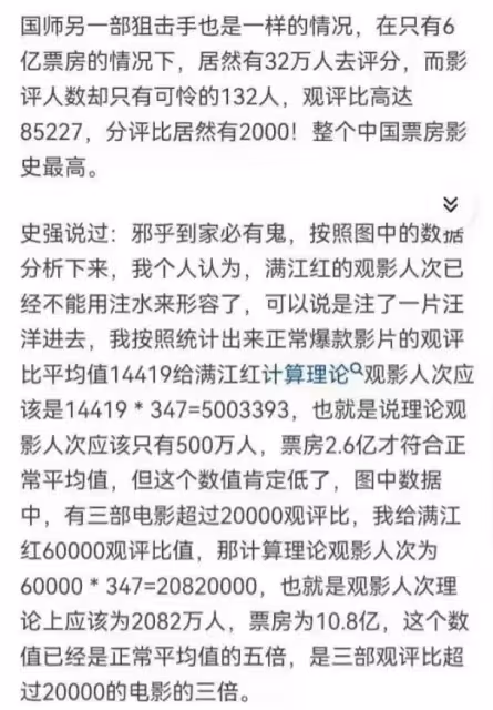 胡彥斌評價《滿江紅》,打臉知名學者沈逸,獲得觀眾強烈認可!