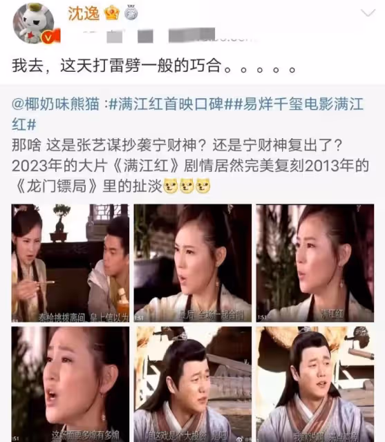 胡彥斌評價《滿江紅》,打臉知名學者沈逸,獲得觀眾強烈認可!