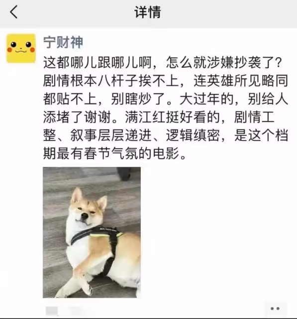 胡彥斌評價《滿江紅》,打臉知名學者沈逸,獲得觀眾強烈認可!