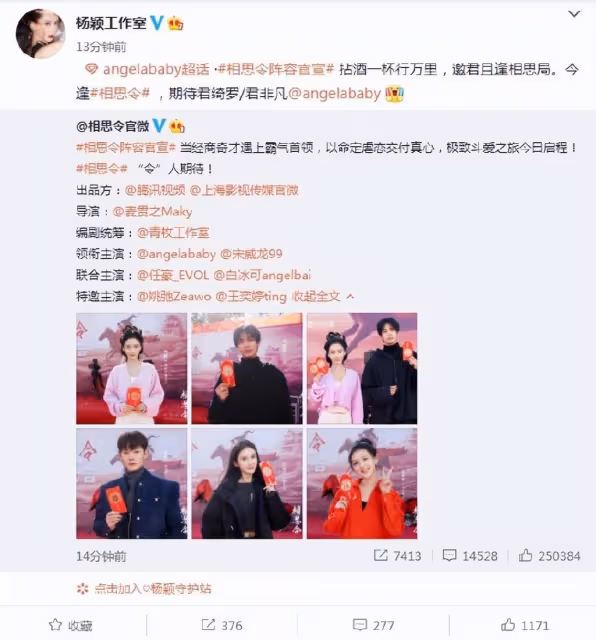 Baby曬新劇開機照,搭檔小10歲宋威龍,男帥女美看不出年齡差