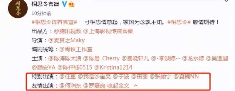 Baby曬新劇開機照,搭檔小10歲宋威龍,男帥女美看不出年齡差