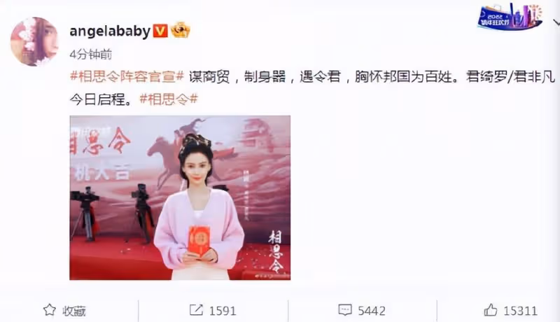 Baby曬新劇開機照,搭檔小10歲宋威龍,男帥女美看不出年齡差