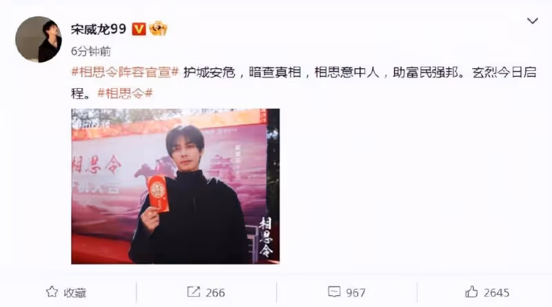 Baby曬新劇開機照,搭檔小10歲宋威龍,男帥女美看不出年齡差