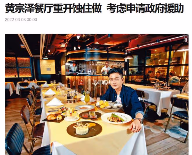 黃宗澤自家餐廳巡視業務,遇李司棋開心合影,對方抗癌成功精神好