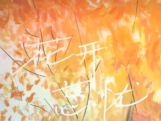 花開忘憂,花開見喜!周深獻唱《好春光》,唱到春花的心坎里