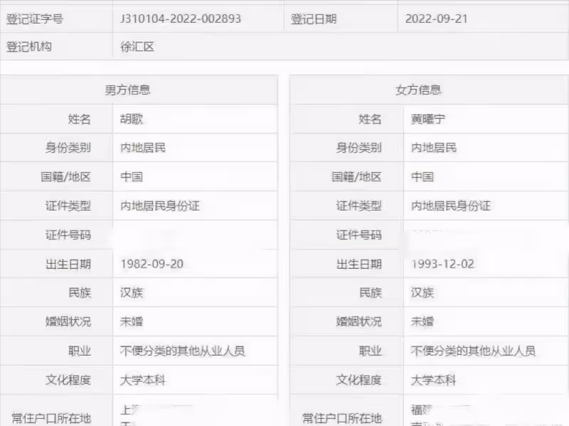 40歲胡歌官宣結婚生女,疑妻子自曝戀愛懷孕求婚等細節,信息量大