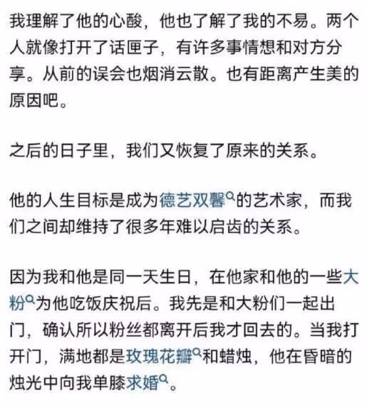 40歲胡歌官宣結婚生女，疑妻子自曝戀愛懷孕求婚等細節，信息量大