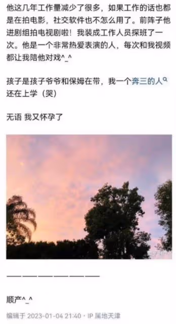 40歲胡歌官宣結婚生女，疑妻子自曝戀愛懷孕求婚等細節，信息量大