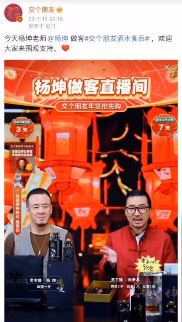 楊坤與李亞鵬等好友聚餐,帶一名高挑美女駕車離開,50歲依然未婚