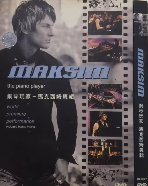 賞碟3:17年前的倫敦圓屋劇場演奏會,應該是馬克西姆最棒的演出