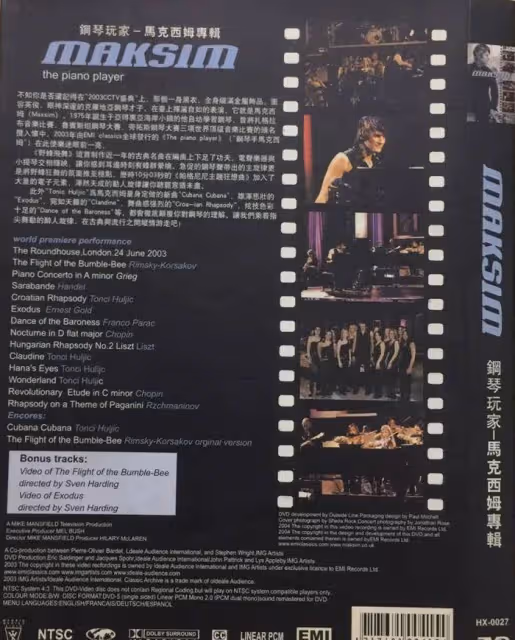 賞碟3:17年前的倫敦圓屋劇場演奏會,應該是馬克西姆最棒的演出
