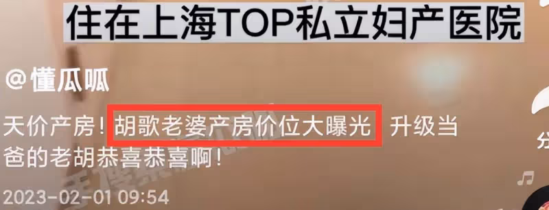 黃曦寧天價產房曝光,入住三晚花費10萬,爸爸是包工頭還有兩妹妹