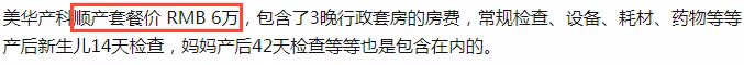 黃曦寧天價產房曝光，入住三晚花費10萬，爸爸是包工頭還有兩妹妹