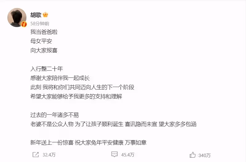 胡歌：女兒剛出生　無預警宣布已婚當爸！　親揭妻子身份