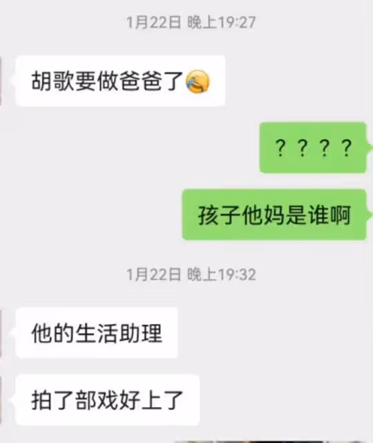 胡歌：女兒剛出生　無預警宣布已婚當爸！　親揭妻子身份