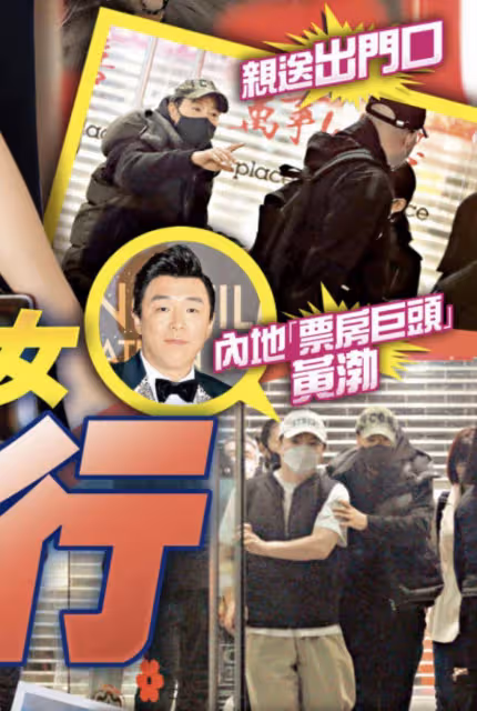 港媒曝任達華為女兒出道鋪路,宴請眾多內地影視人,黃渤罕見現身