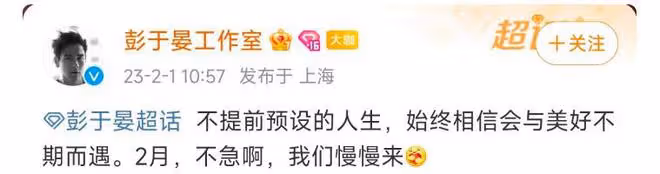彭于晏工作室回應胡歌結婚當爸:不急啊,我們慢慢來