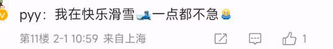 彭于晏工作室回應胡歌結婚當爸:不急啊,我們慢慢來