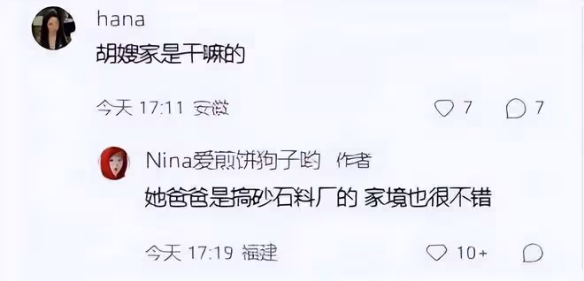 胡歌老婆黃曦寧家庭成員曝光:家境殷實有兩個妹妹,爸爸做工程