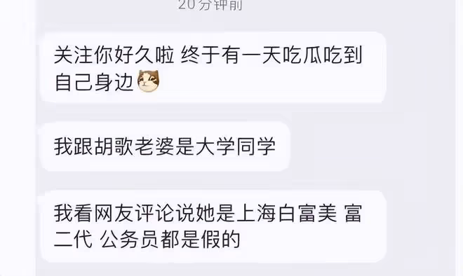 胡歌老婆黃曦寧家庭成員曝光：家境殷實有兩個妹妹，爸爸做工程