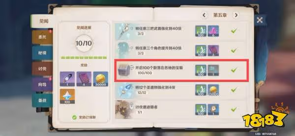 原神蒙德地靈龕位置大全 蒙德全部地靈龕鑰匙位置分布圖