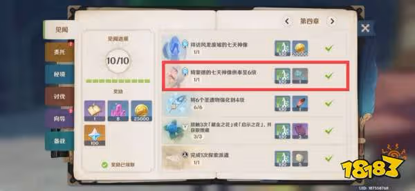 原神蒙德地靈龕位置大全 蒙德全部地靈龕鑰匙位置分布圖