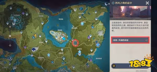 原神蒙德地靈龕位置大全 蒙德全部地靈龕鑰匙位置分布圖