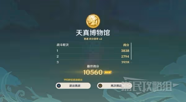 《原神》薔薇再開時第二天陣容及技能推薦