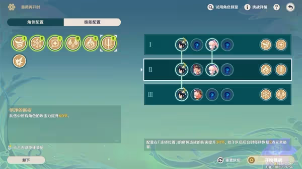 《原神》3.4薔薇再開時第二天攻略