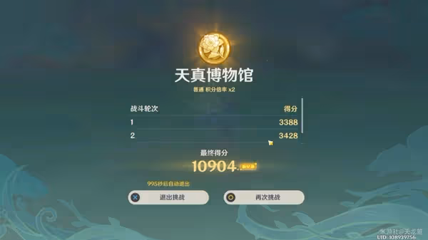 《原神》3.4薔薇再開時第二天攻略