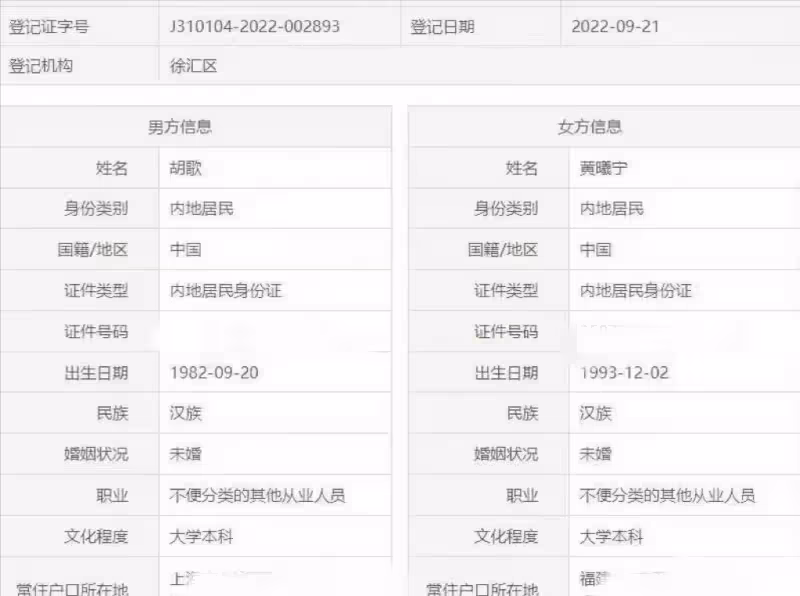 胡歌結婚生女,前女友薛佳凝在片場神情落寞,彭于晏方回應被催婚
