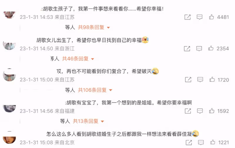 胡歌結婚生女,前女友薛佳凝在片場神情落寞,彭于晏方回應被催婚