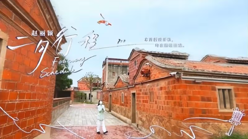 趙麗穎新年游古城,扎半馬尾穿百褶裙放風箏,清新文藝少女感十足